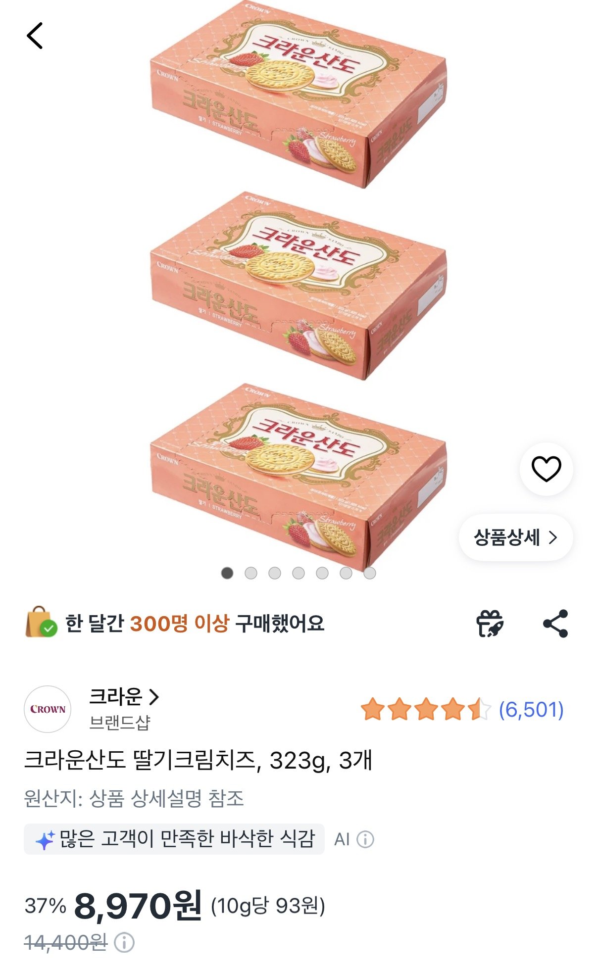1780295938192.jpg [Coupang] Kem dâu Crown Sando Phô mai 323g (8.970 won) (Wow miễn phí)