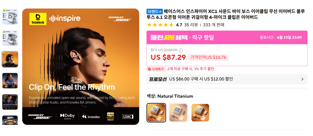 image.png [Ali] Tai nghe kiểu kẹp Baseus Inspire XC1 ($64,29) (miễn phí)