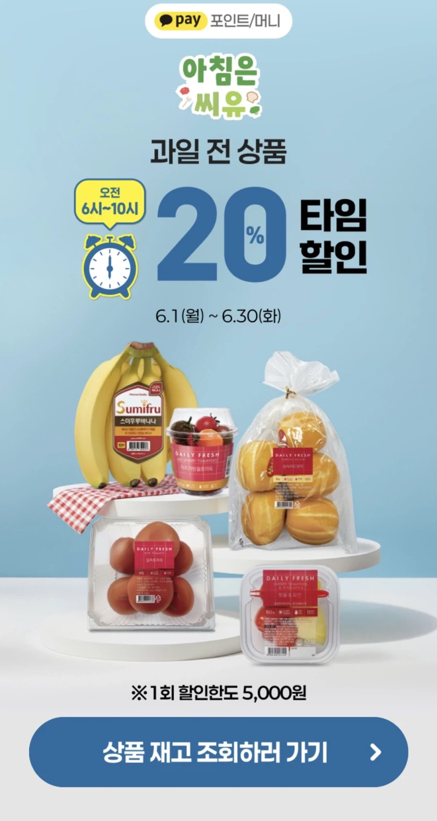 [CU편의점] 6월 슈퍼세일 & 주요 할인 행사 (6/1~30)_21.webp