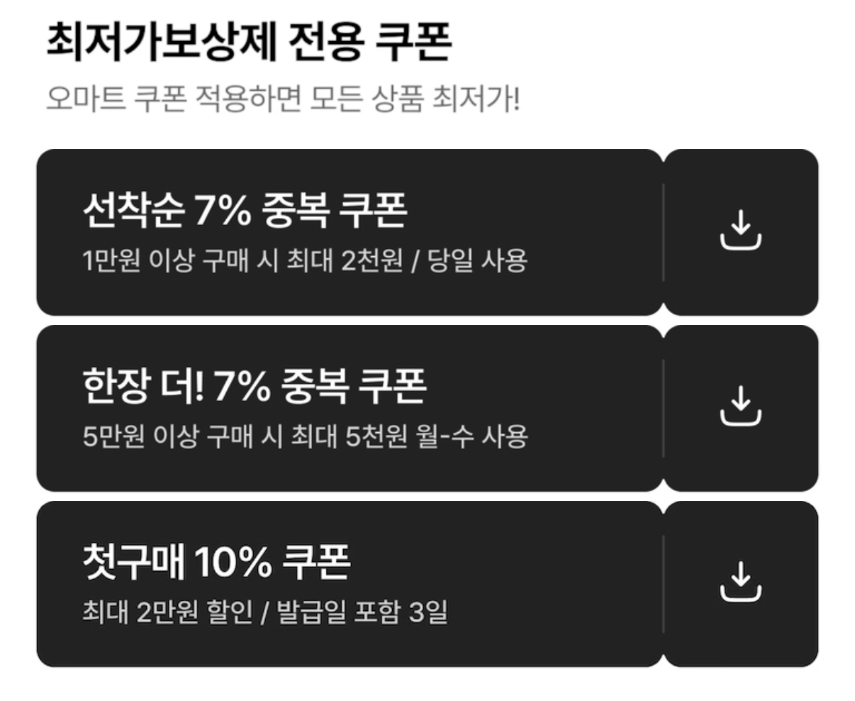 1329.png [오늘의집] 오뚜기밥 흰밥 200g 36개 (25,416원) (무료)