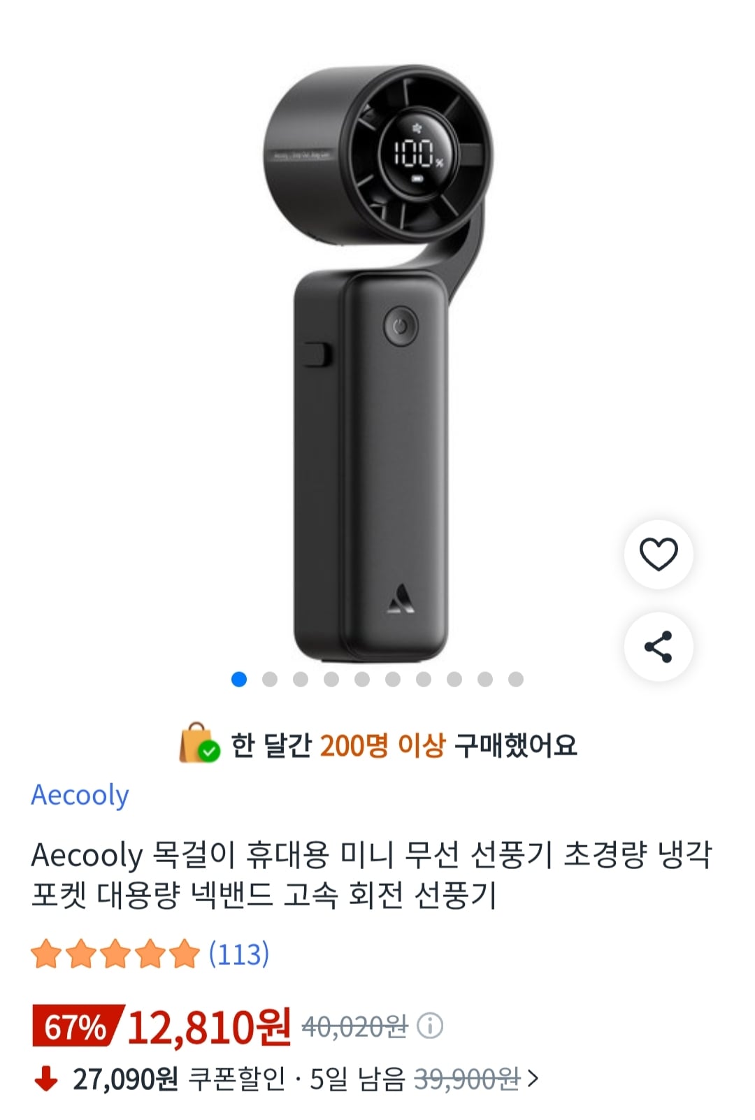 퀘이사존