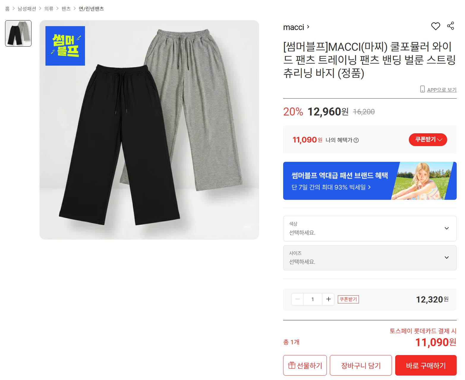 통바지.png