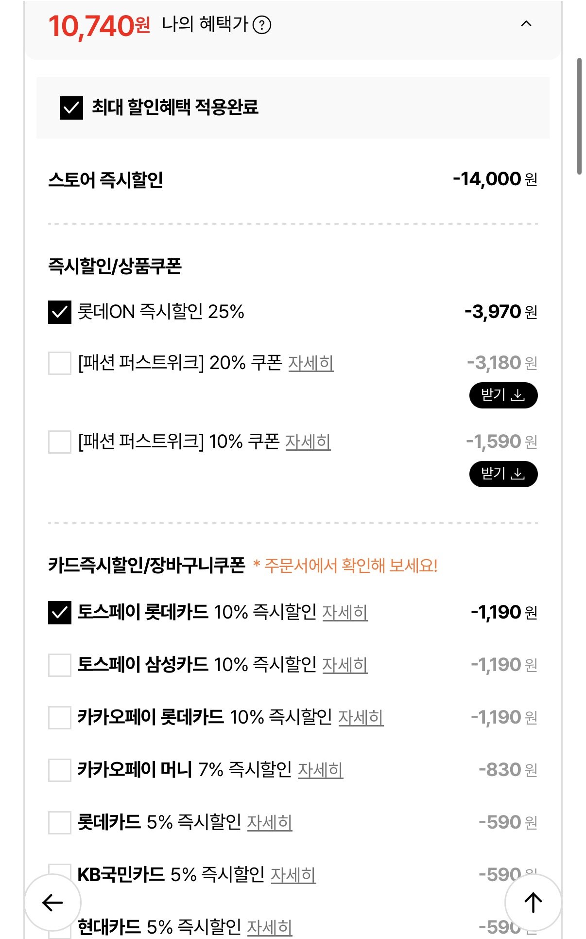 1780303761580.jpg [롯데온] TRY 순면 트렁크 5매세트 (10,740원) (무료)