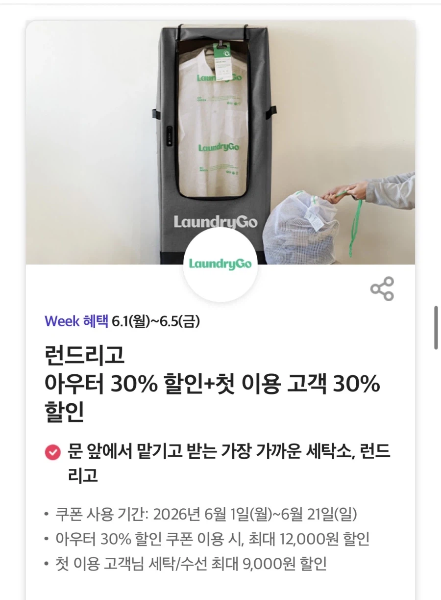 [T Tư cách thành viên] Ngày T, giảm giá 50% cho đá bào Ediya và hơn thế nữa (1/6~5)_11.webp