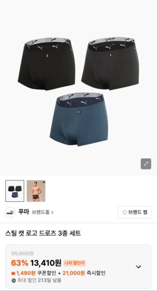28375.jpg [Assler] 3 loại cặn logo mèo Puma (13.410 KRW) (Giao hàng miễn phí)