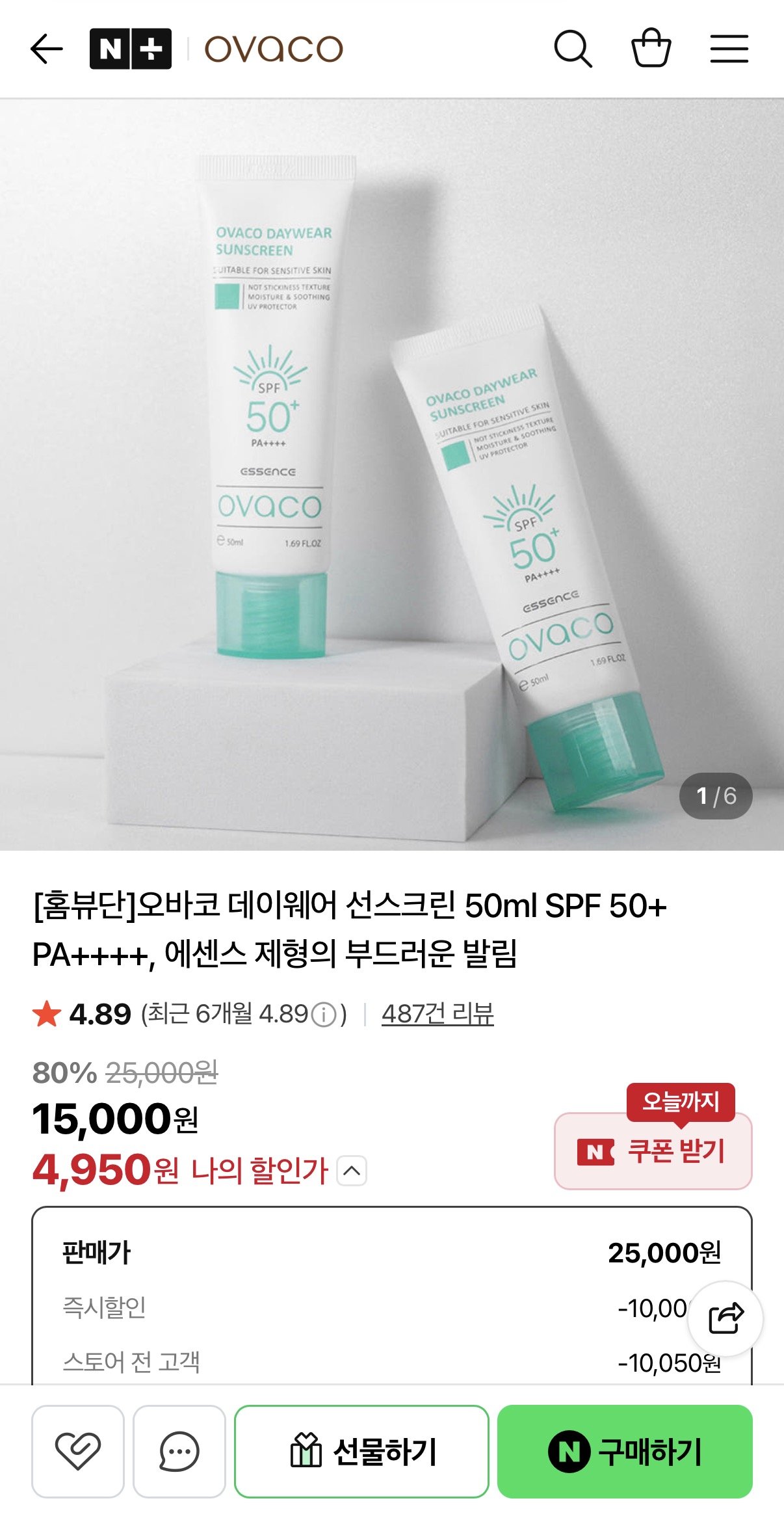 1780290689147.jpg [Naver] Ovaco Kem chống nắng ban ngày 50ml (4.950 KRW) (Nememmoobae)