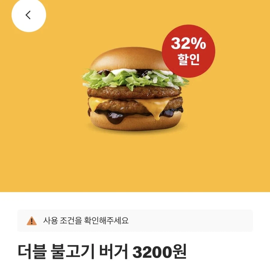 [McDonald's App] Bánh mì kẹp thịt bulgogi đôi 3.200 won, 6 miếng McNuggets 2.200 won, v.v. (1/6~7)_1.webp