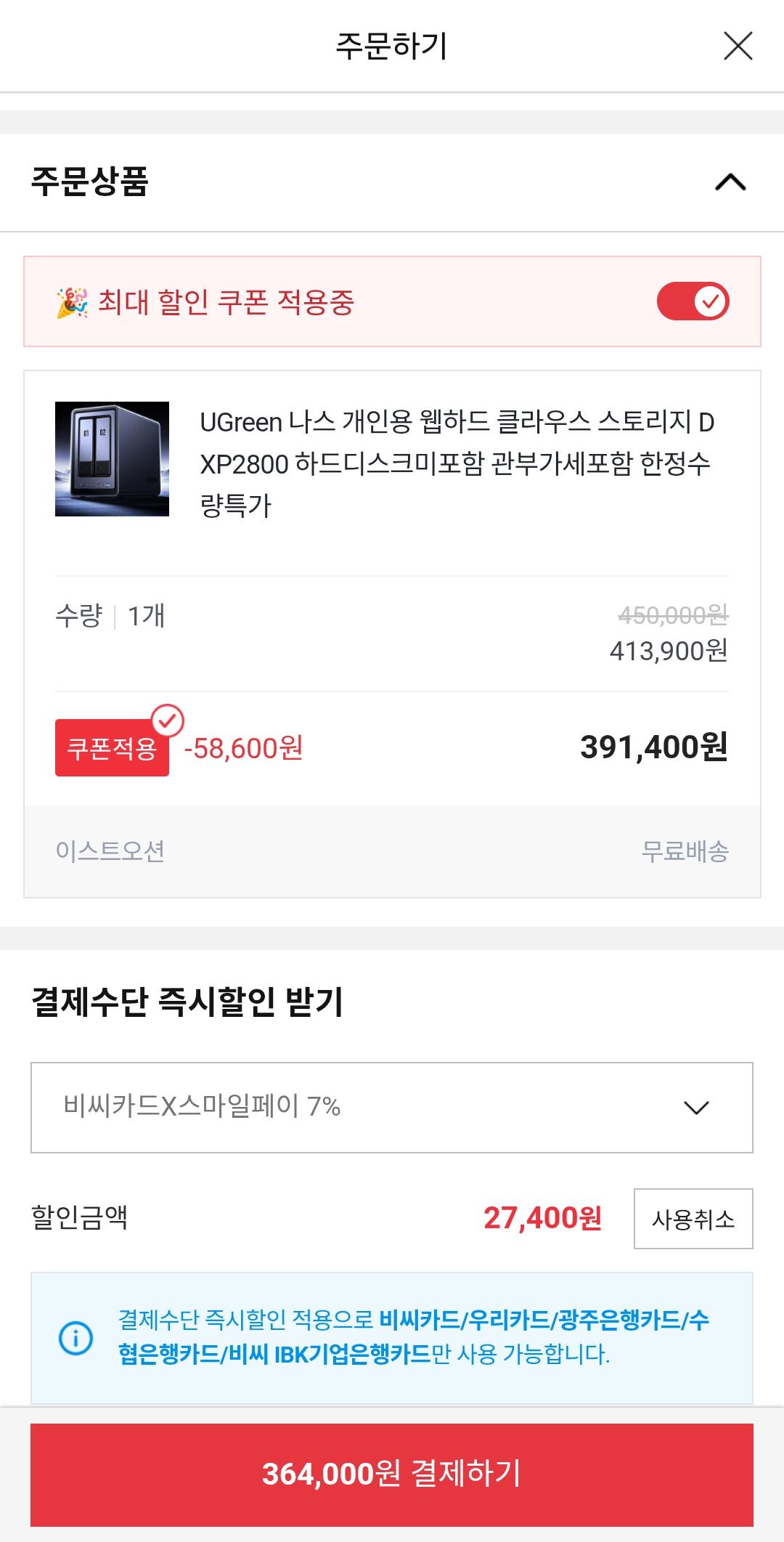 1780297605346.jpg [Đấu giá] Không bao gồm ổ cứng Ugreen Nas DXP2800, đã bao gồm VAT (364.000 KRW) (Miễn phí)