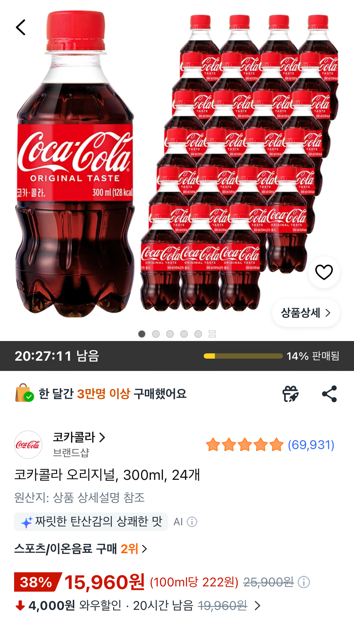 IMG_8410.png [Coupang] 24 Coca-Cola Nguyên bản 300ml (15.960 KRW) (Miễn phí)