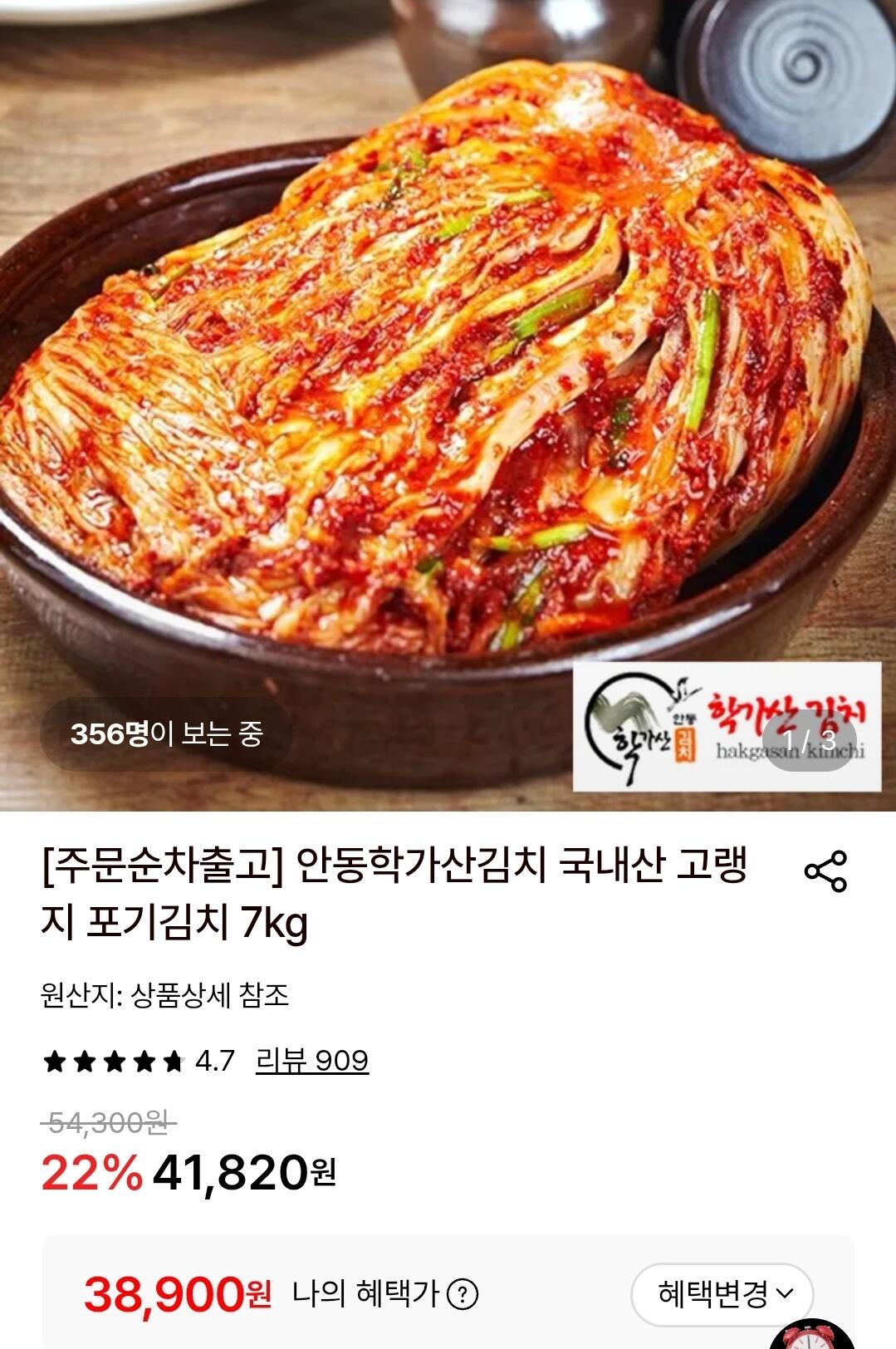 [Lotte On] Andonghak Gasan Kimchi Kim chi bỏ hoang vùng cao trong nước 7kg (38.900 won) (miễn phí)