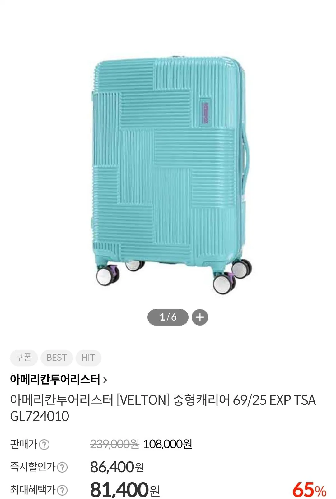 1000003638.jpg [E-Land Mall] American Tourister Vali cỡ trung VELTON 25 inch (81.400 KRW) (miễn phí)