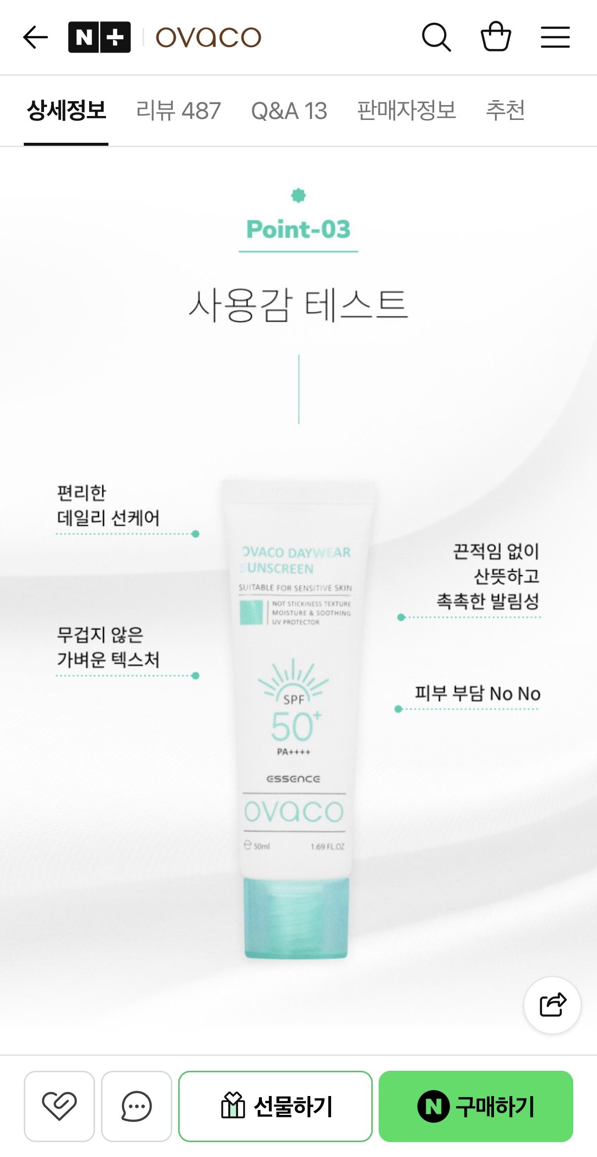 1780290688149.jpg [Naver] Kem chống nắng ban ngày Ovaco 50ml (4.950 KRW) (Có, bạn có tất cả)