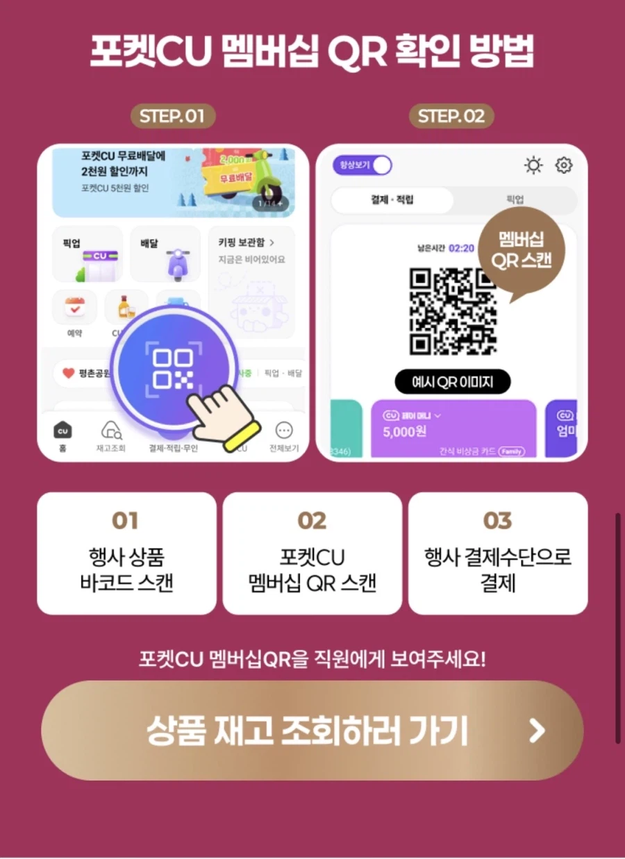 [CU편의점] 6월 슈퍼세일 & 주요 할인 행사 (6/1~30)_16.webp