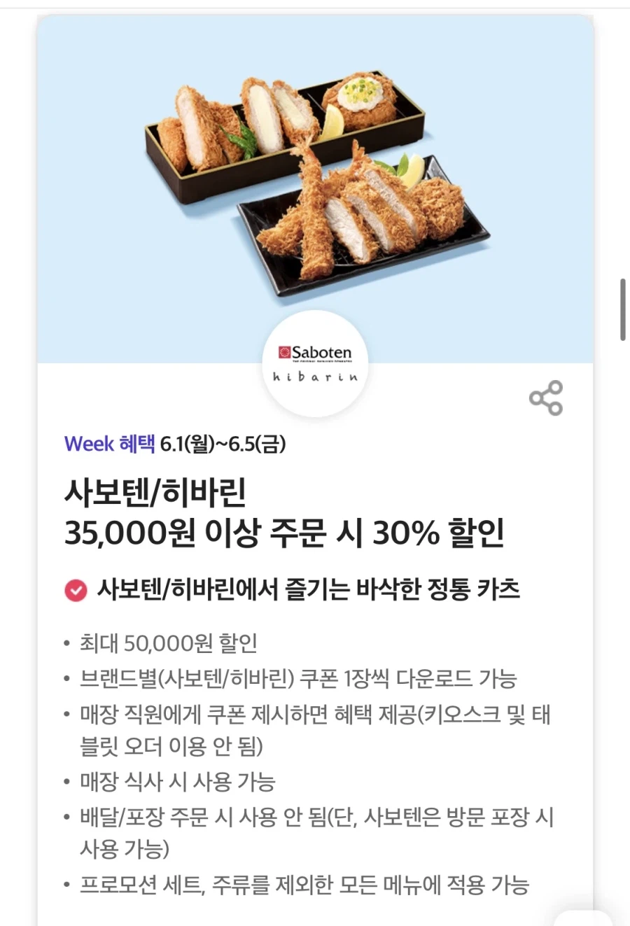 [T Tư cách thành viên] Ngày T, giảm giá 50% cho đá bào Ediya và hơn thế nữa (1/6~5)_7.webp
