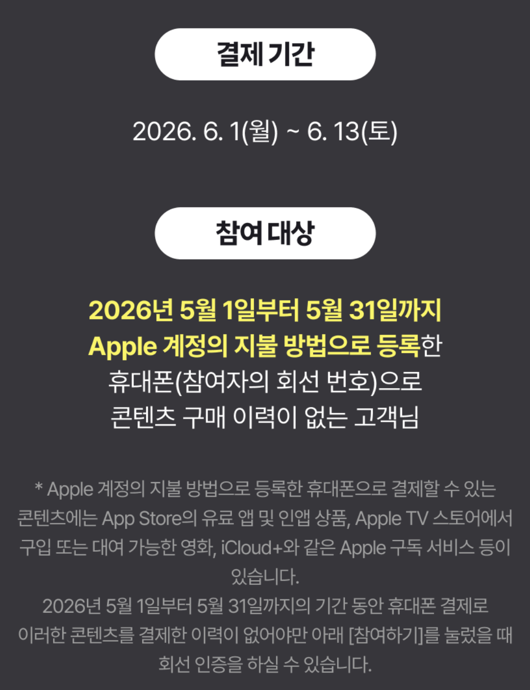 image.png [SKT] Giảm giá 60% cho nội dung Apple (Miễn phí) (Miễn phí)