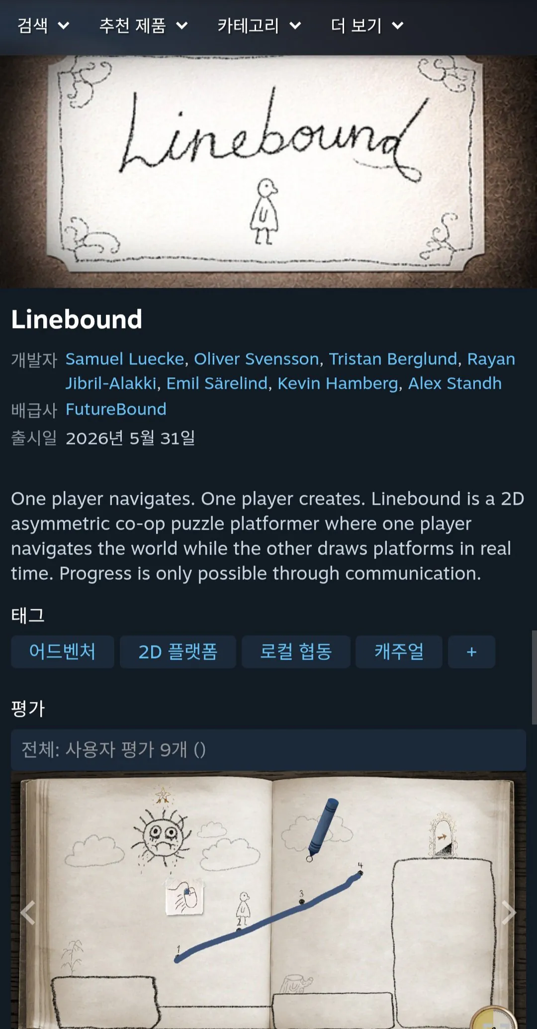 [Steam] Linebound (Miễn phí) (Miễn phí)