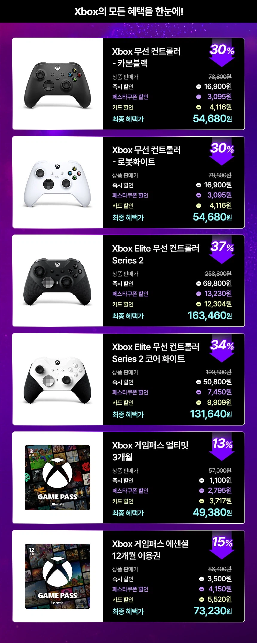 [Naver]XBOX Digital Festa_1.webp