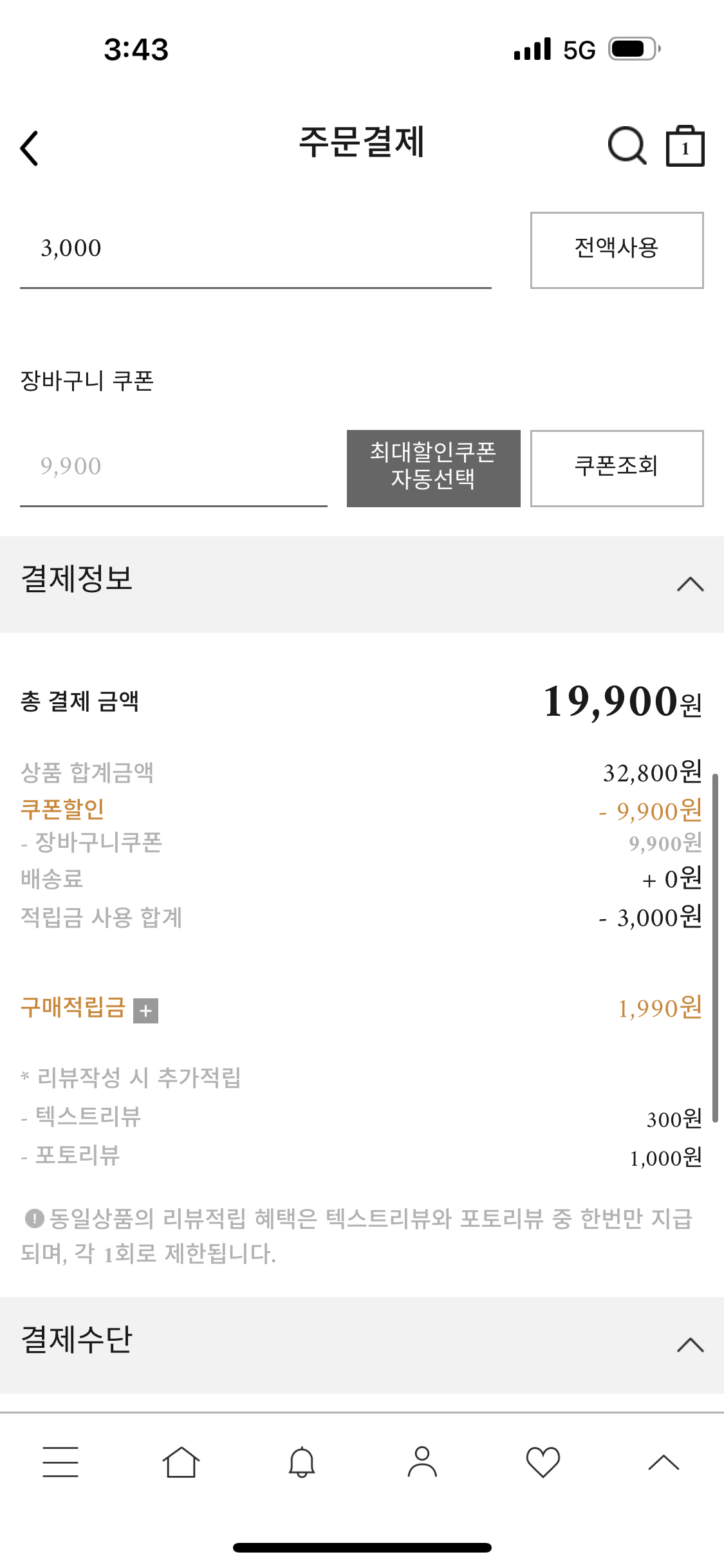 1000054177.png [Open Home] Concept One Banding Slacks Slim/Tapered/Wide (19.900 won) (Miễn phí)