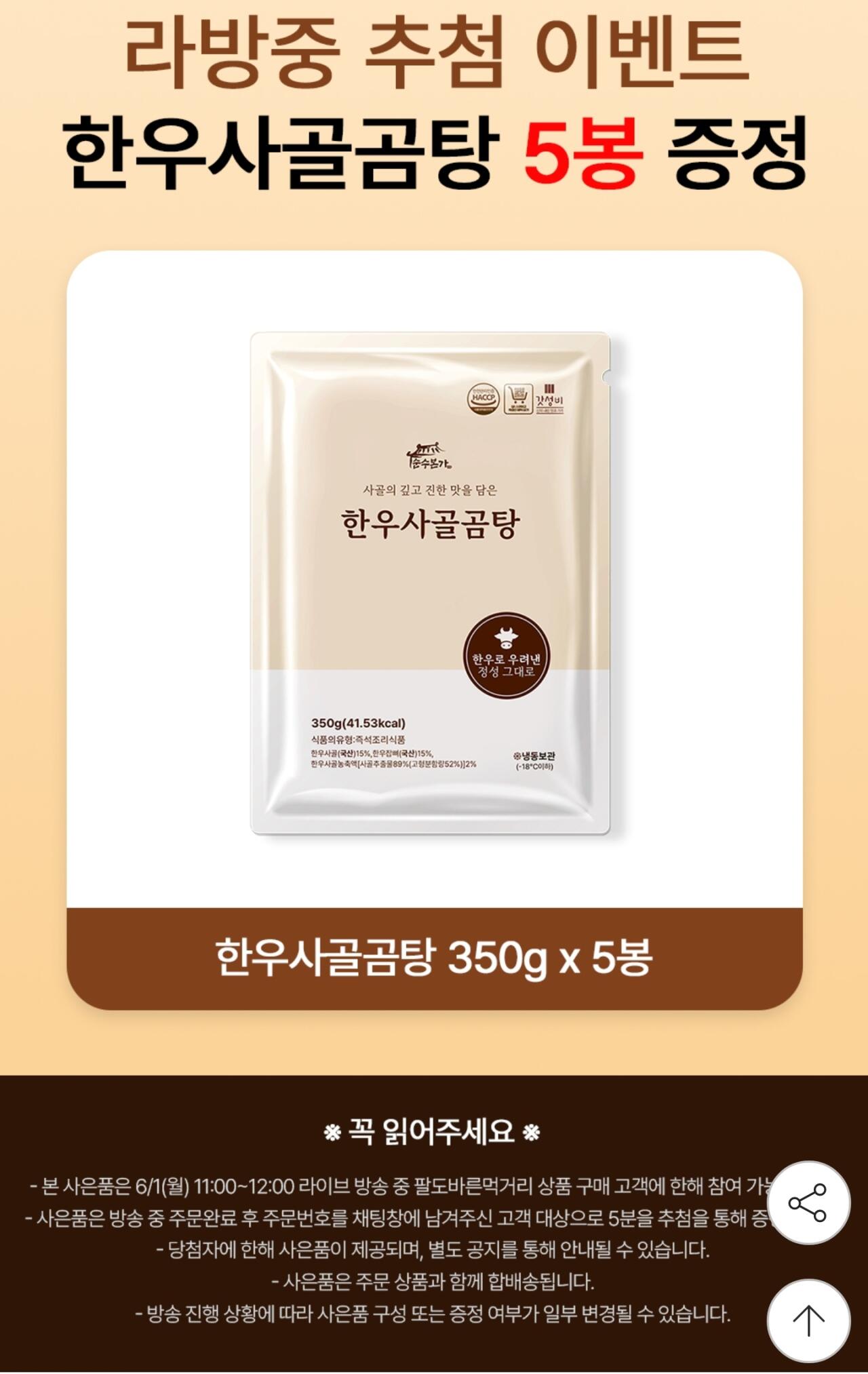 Screenshot_20260601-112224_G.jpg [지마켓] 옥구촌 국내산 묵은지 통김치찜 300g*10팩 (22,900원) (무료)