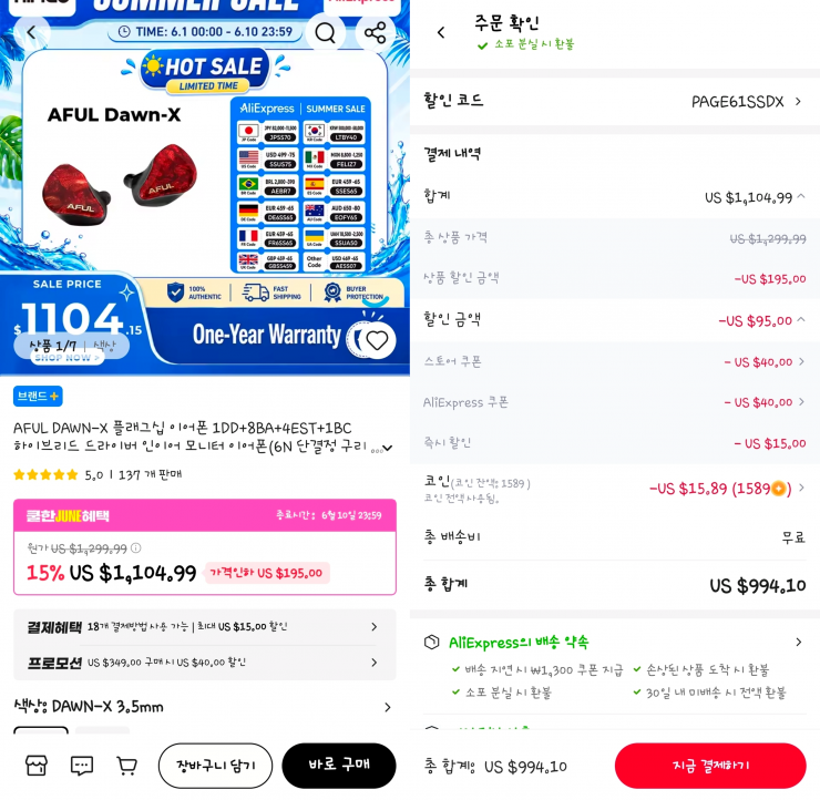 퀘이사존