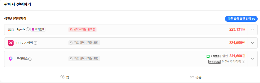 image.png [Vé máy bay Naver] Gimpo-Osaka 0711-0714 Naver Fe (231.600 won) (Miễn phí)