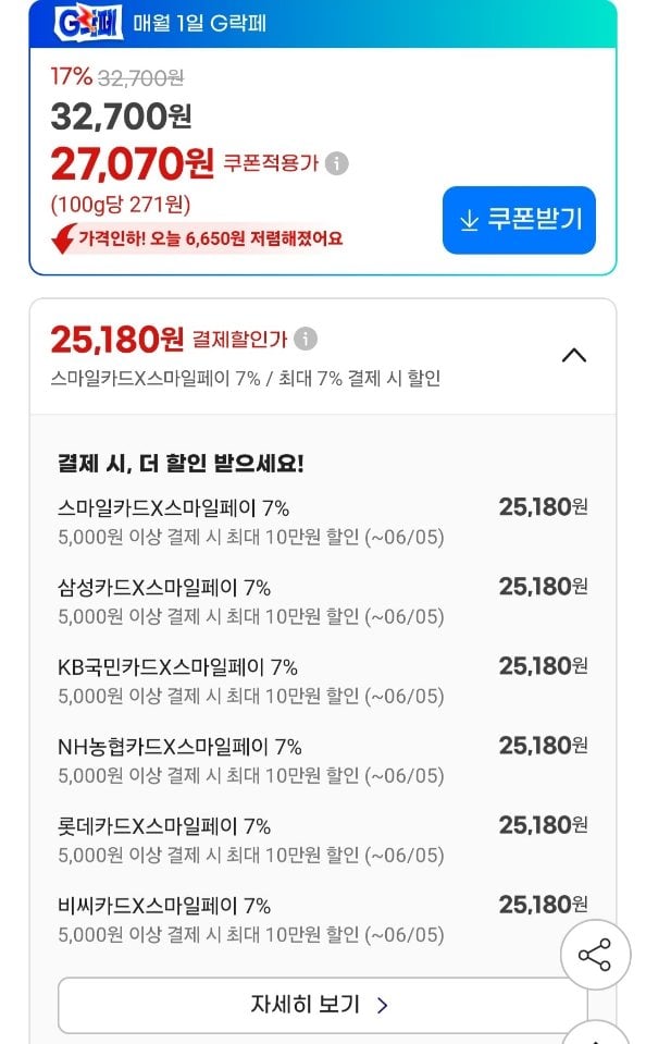 [G Market] Gangjin Nonghyup Jeonnam Gangjin Jinmi Rice 10kg loại cao cấp (UCL 25.180 won) (Miễn phí)