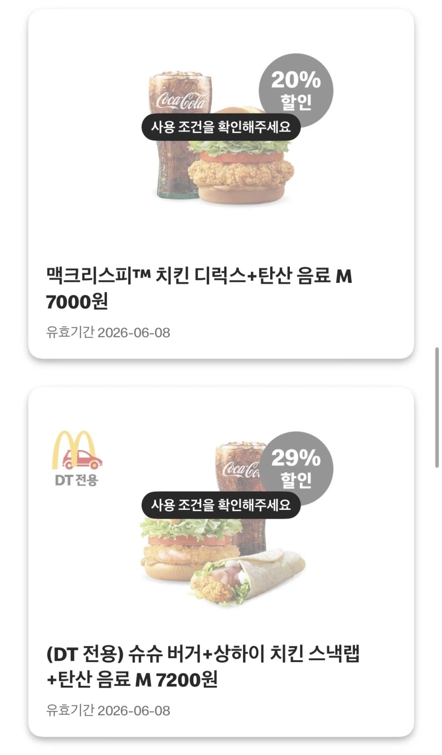 [McDonald's App] Bánh mì kẹp thịt bulgogi đôi 3.200 won, 6 miếng McNuggets 2.200 won, v.v. (1/6~7)_5.webp