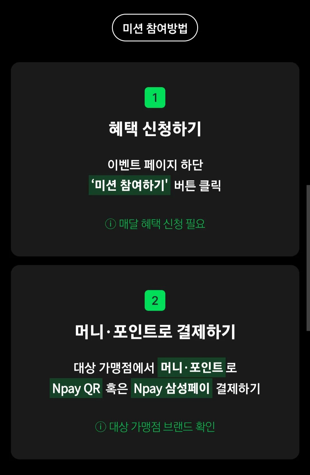 1000006260.jpg [Naver] Sự kiện thanh toán tại cửa hàng tiện lợi Naver Pay (lợi ích lên tới 8.000 won) (0 won) (0 won)