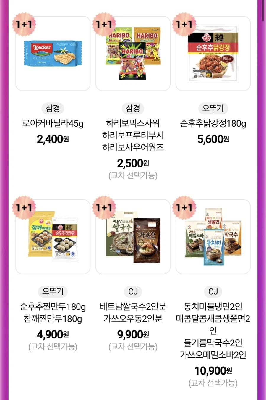 [CU편의점] 6월 슈퍼세일 & 주요 할인 행사 (6/1~30)_2.webp