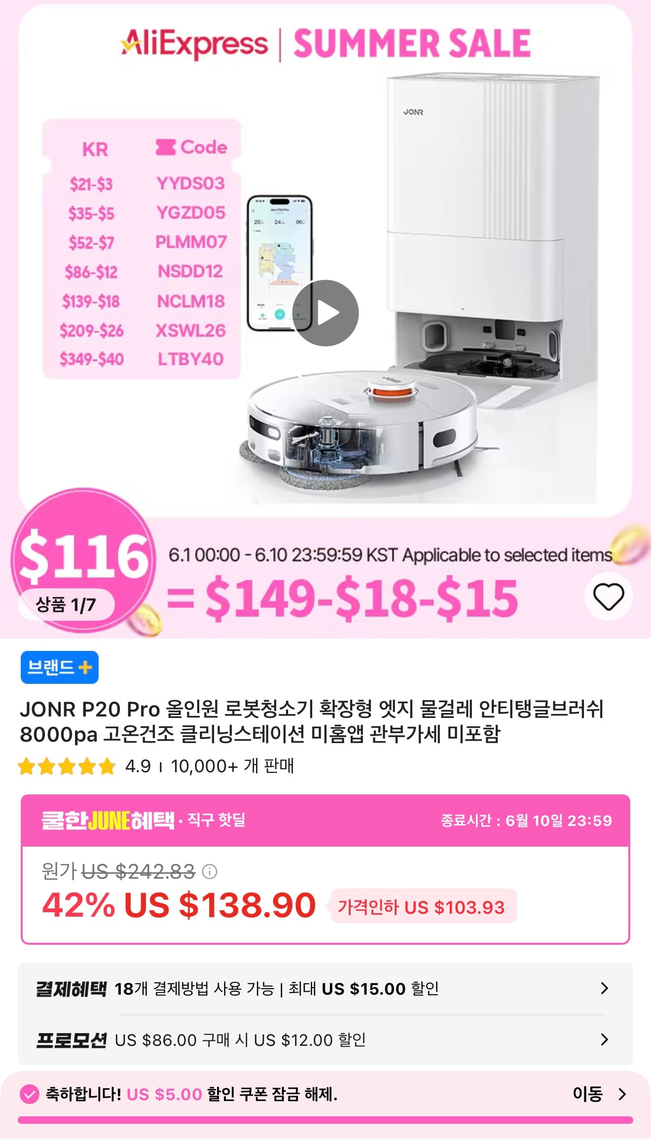 퀘이사존