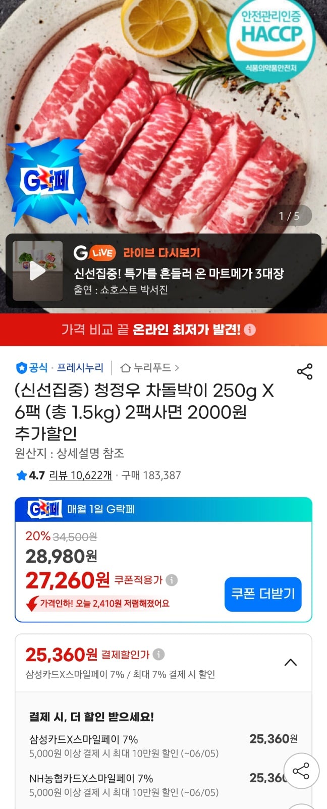 퀘이사존