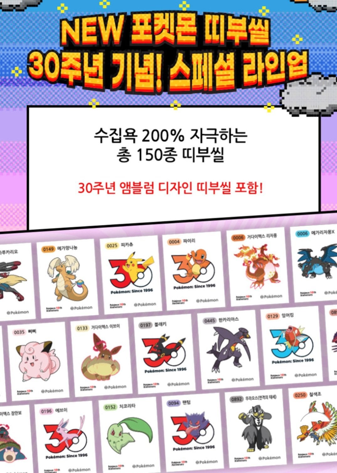 [지마켓] 앰블럼띠부씰 포켓몬빵 4종 12봉 (알통몬/로켓단/고오스/파이리) (13,900원) (무료)
