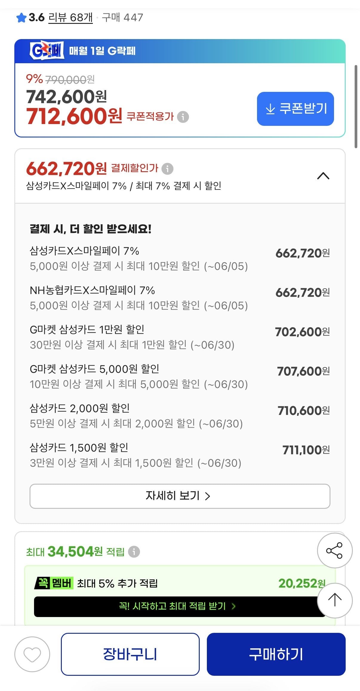 IMG_4118.jpeg [지마켓] 레노버 리전 Y700 4세대 8.8인치 16+512g 내수용 관부가세포함 (662,720원) (무료배송)