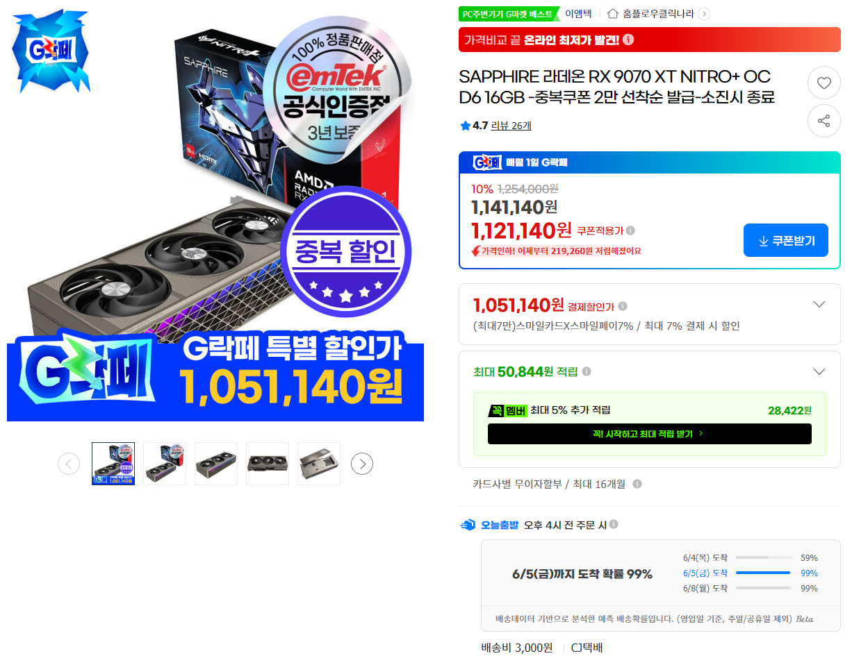 퀘이사존