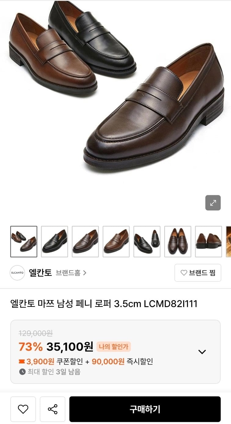 [애슬러] 엘칸토 마쯔 남성 페니 로퍼 3.5cm (35,100원) (무료)