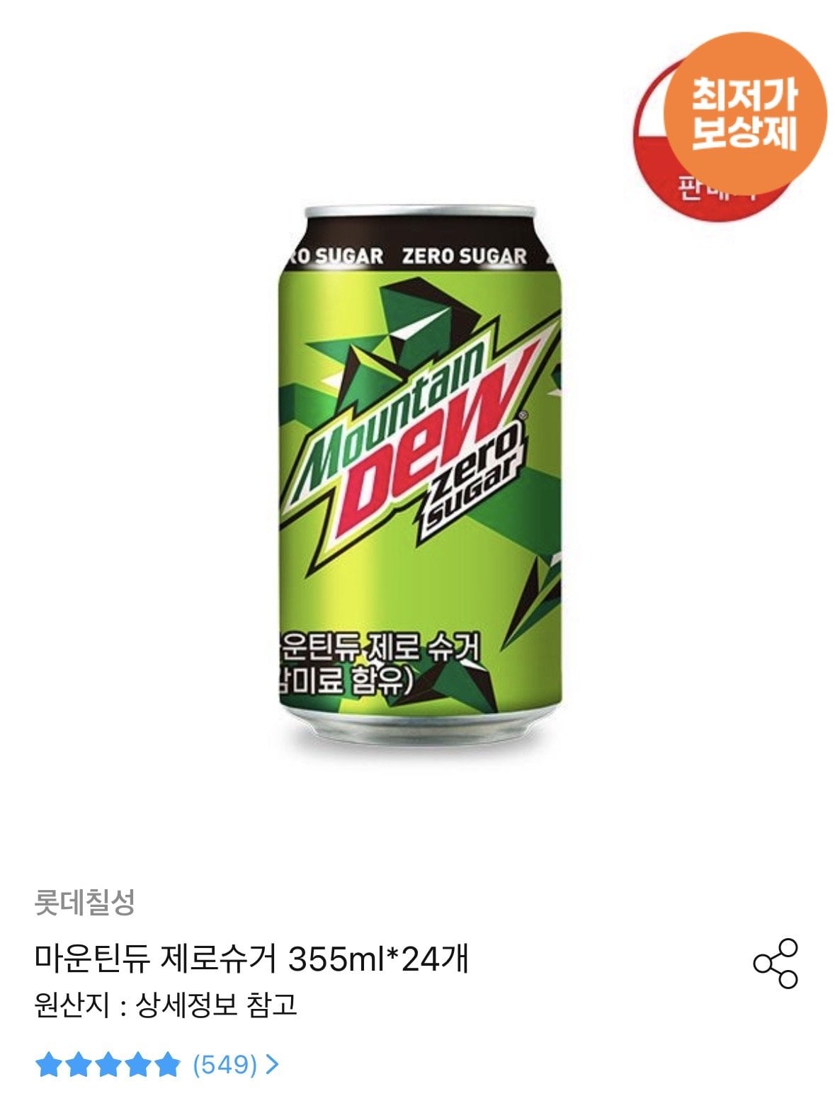 [오늘의집] 마운틴듀 제로슈거 355ml*24개 (13,764원) (무료)