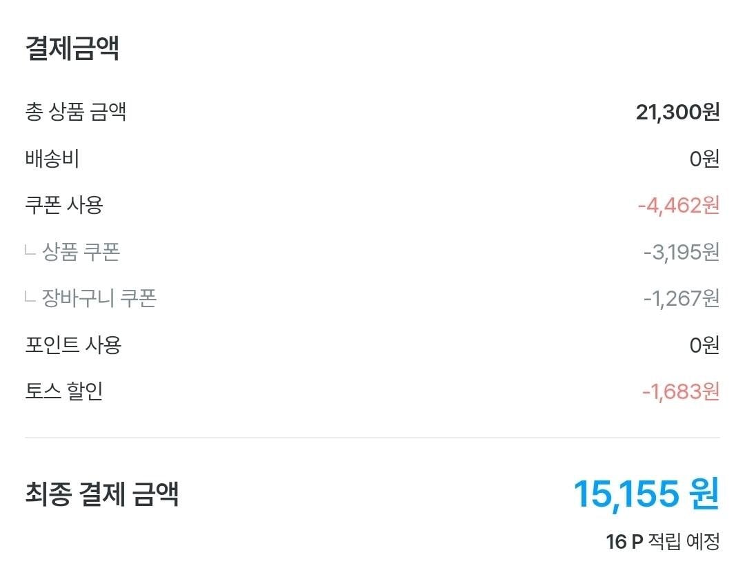 Screenshot_20260602_014231_Ohouse.jpg [오늘의집] 리스테린 그린티 마일드 750ml 4개 + 250ml 랜덤(마일드) (15,155원) (무료)