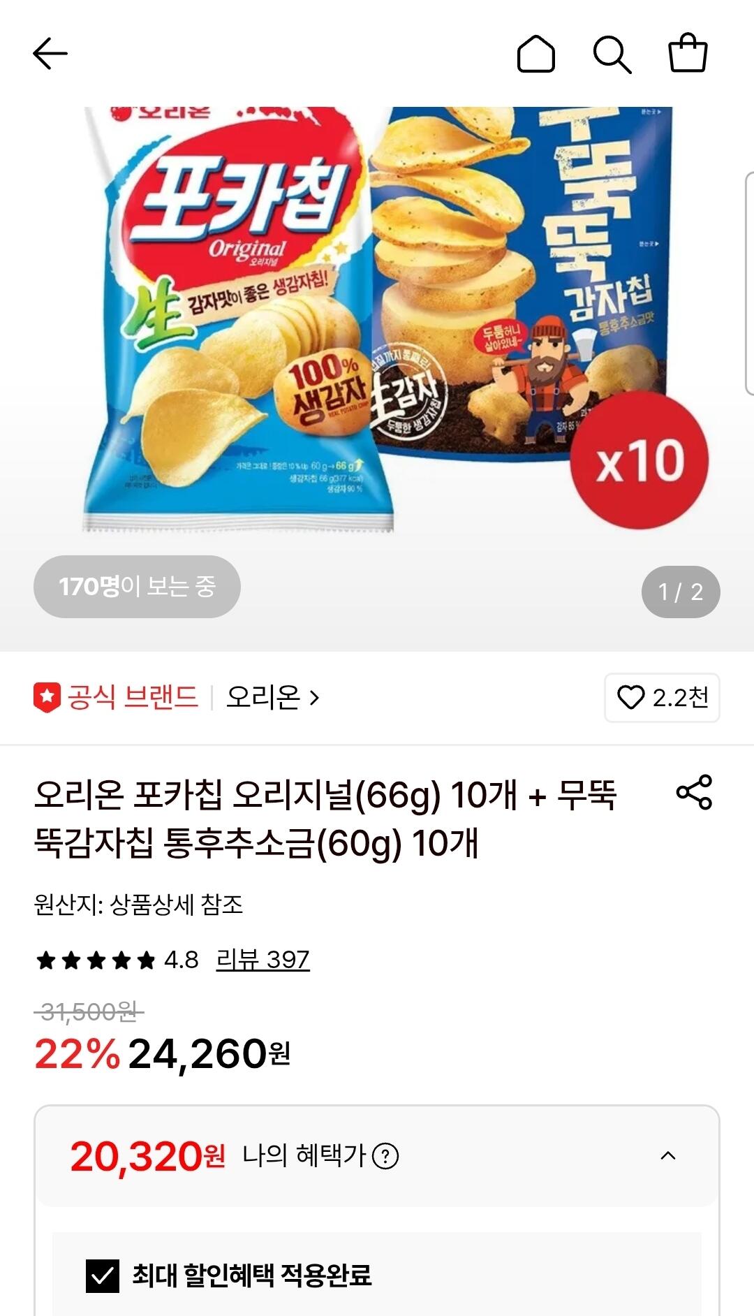 1780366874202.jpg [롯데온] 포카칩 오리지널 66g 10개+무뚝뚝감자칩 통후추소금 60g 10개 (20,320원) (무료)