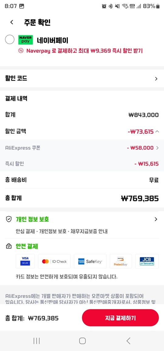 퀘이사존