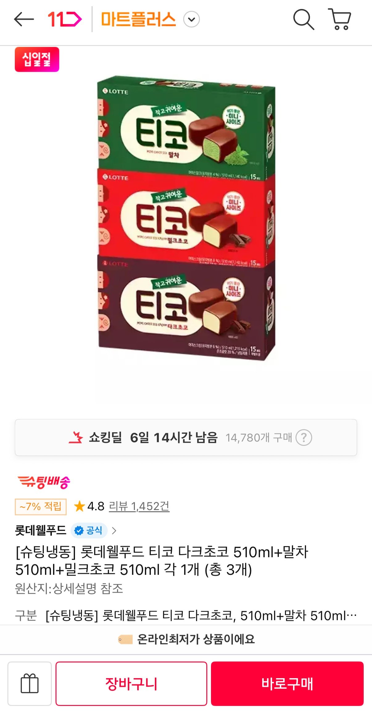 3350.JPG [11번가] 티코 다크초코 510ml+말차 510ml+밀크초코 510ml 각 1개 (15,960원) (무료)