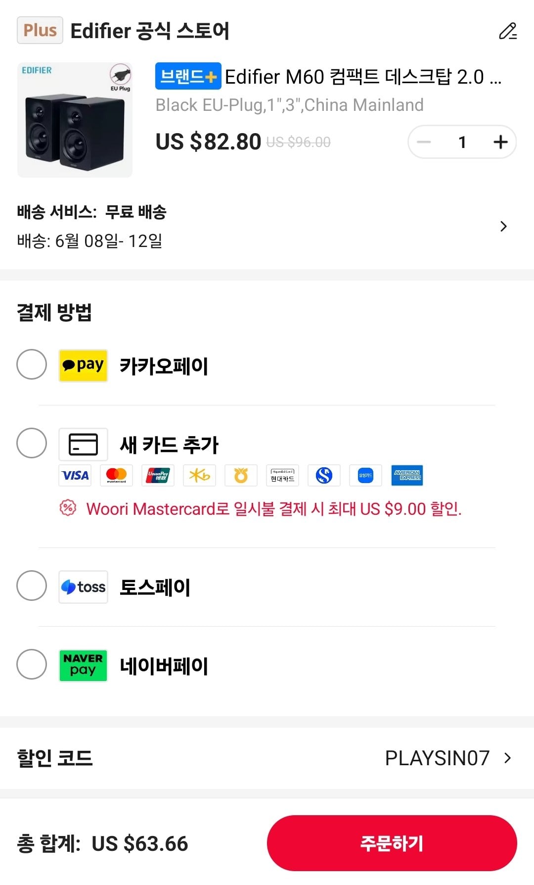 Screenshot_20260602_172417_AliExpress.jpg [알리] 에디파이어 스피커 모음 역대가 다수 (MR3,4,5 / M60, M90) ($39.19~) (무료)