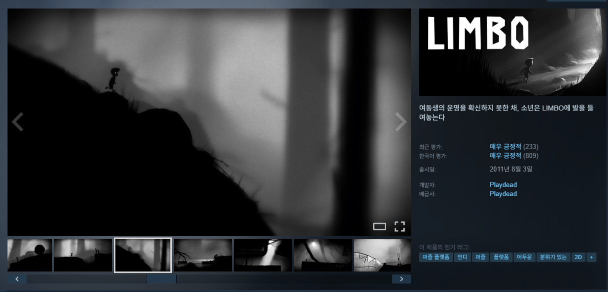 image.png [스팀] Limbo -90% SALE (1,300원) (무료)