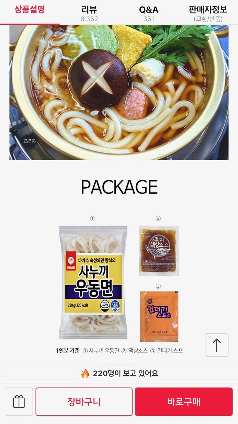 488292.jpg [11번가] 천일 사누끼우동 10인분 1세트 (10,850원) (무료)
