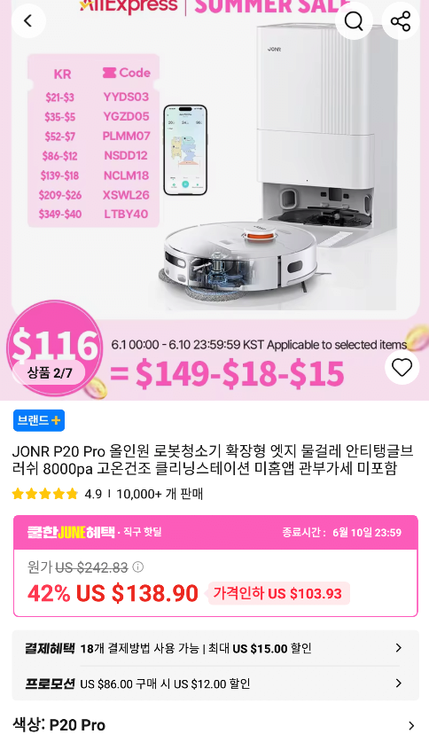 image.png [Ali] Chronicles Máy hút bụi robot đa năng JONR P20 PRO ($96,12) (Miễn phí)