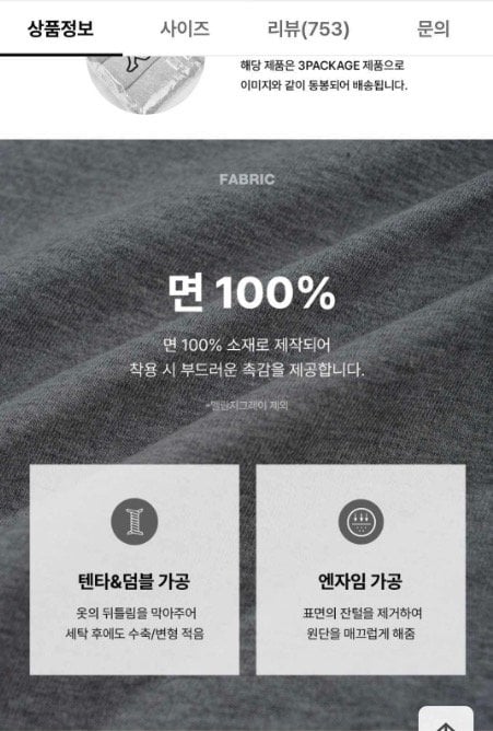 [애슬러] 카파 1+1+1 순면 레이어드 이너티셔츠 3컬러 (7,900원) (무료)