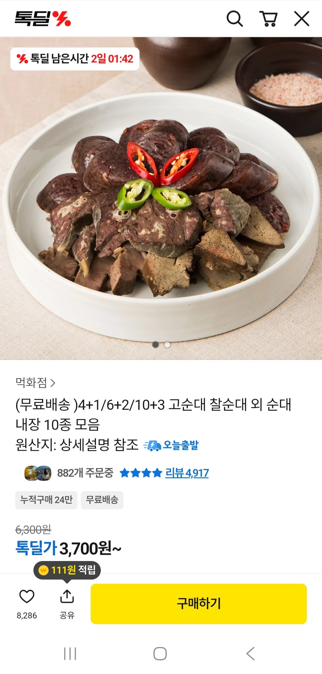 퀘이사존