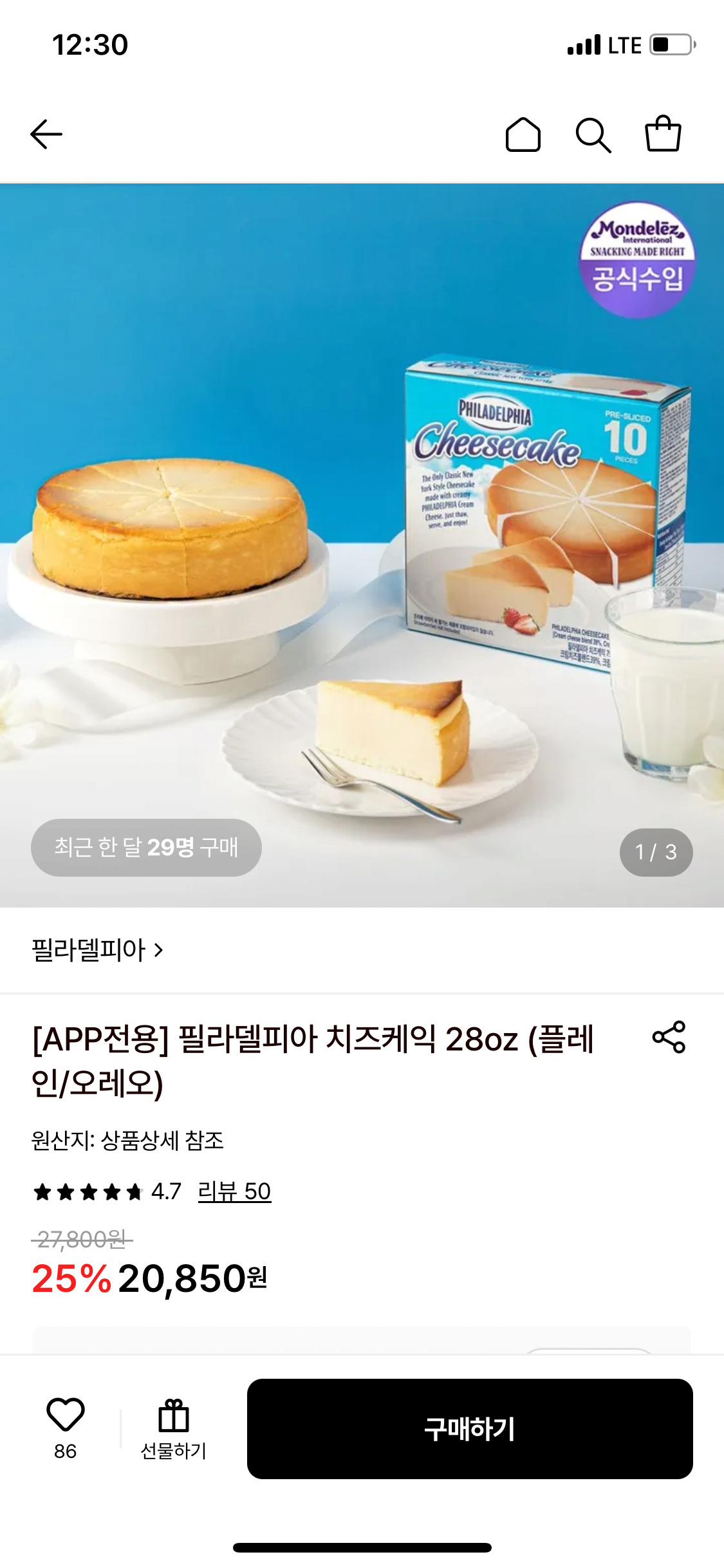IMG_0704.png [롯데온] 필라델피아 치즈케익 28oz (퀵계좌) (18,120원) (무배)