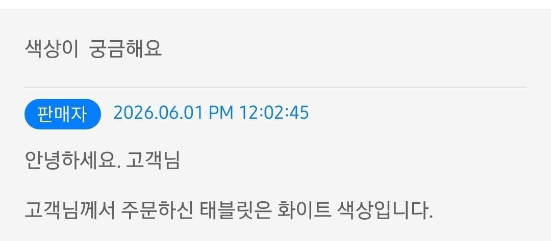 Screenshot_20260602_121104_G.jpg [지마켓] 역대가 요가패드프로 16/512 8gen3 키보드+펜슬 관부가세포함 (549,240원) (무배)