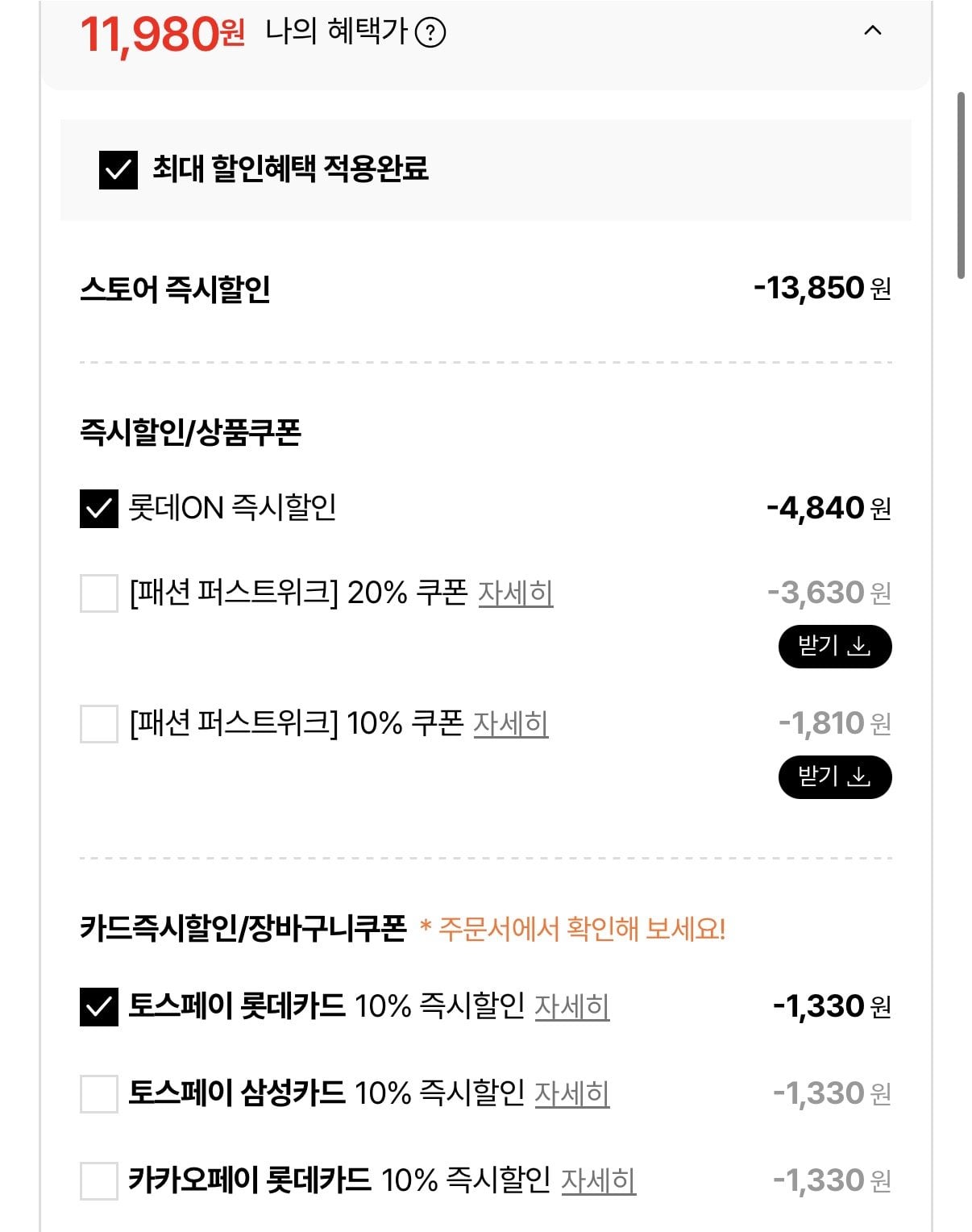 [롯데온] 트라이 에어로쿨 5매 런닝세트 (11,980원) (무료)