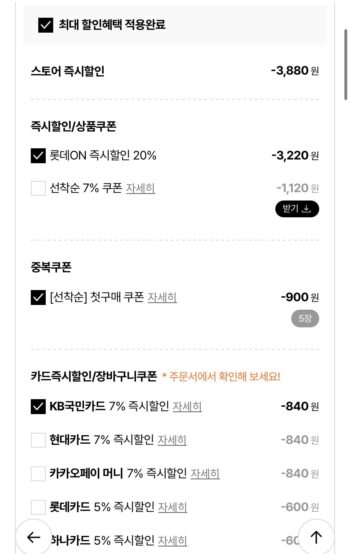 1780372205215-2.jpg [롯데온] 리큐 실내건조 세탁세제 시트러스향 2L*3개 (일반/드럼) + 450ml 추가증정 (11,160원) (무료)